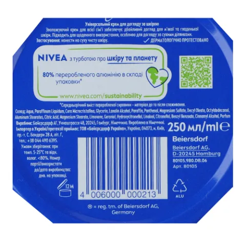 Крем для шкіри Nivea універсальний