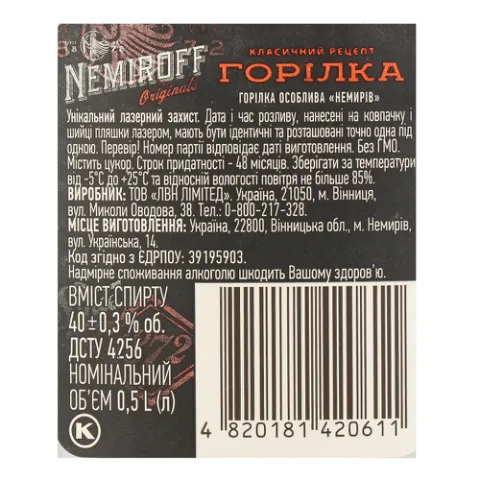 Горілка Nemiroff «Особлива»