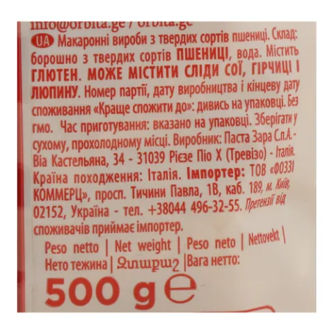 Изделия макаронные Pasta ZARA Паста Спирали