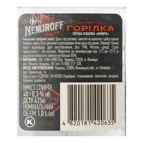 Горілка Nemiroff «Особлива», штоф