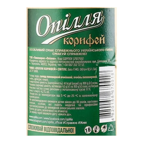 Пиво «Опілля» «Корифей»