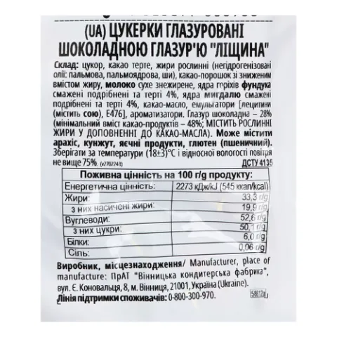Цукерки Roshen «Ліщина»
