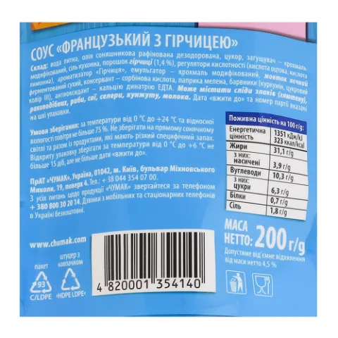Соус Чумак Французский с горчицей д/п