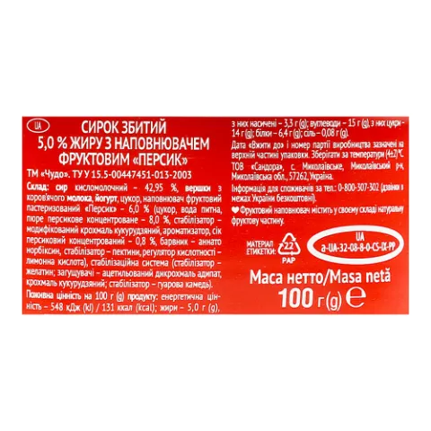 Сирочок «Смачненький» персиковий 5%
