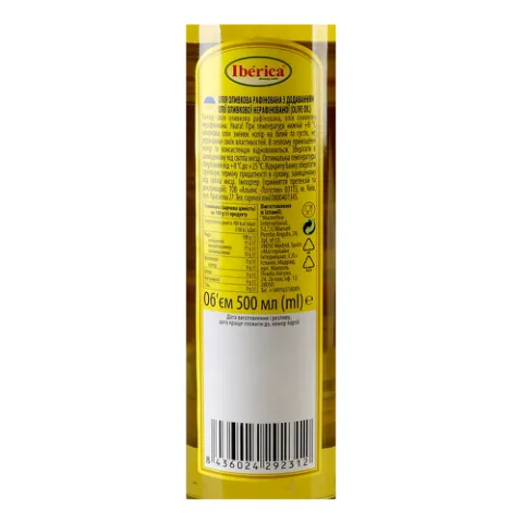 Олія оливкова Iberica рафінована 100%
