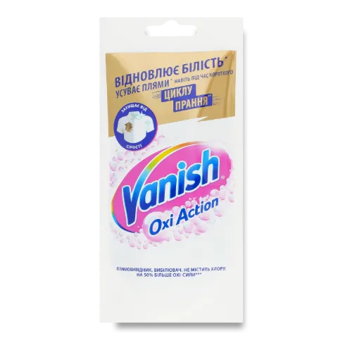 Плямовивідник Vanish для білих тканин