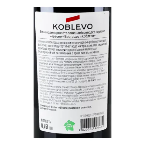 Вино Koblevo «Бастардо» червоне напiвсолодке