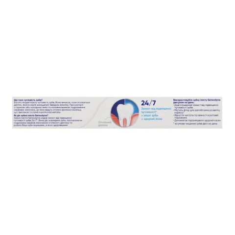 Паста зубна Sensodyne F з фтором для чутливих зубів