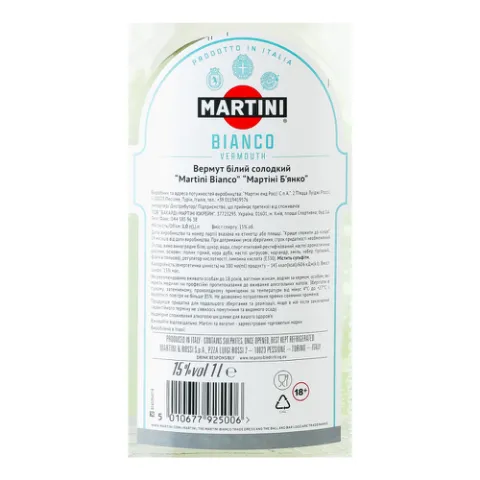 Вермут Martini Bianco