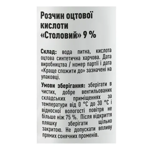 Розчин оцтової кислоти «Руна» «Столовий» 9% з дозатором