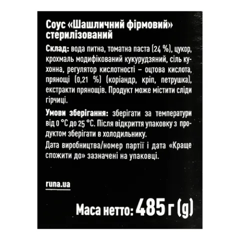 Соус Руна Шашлычный пикантный