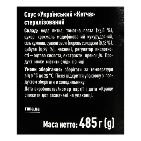 Соус «Руна» «Кетча» томатний