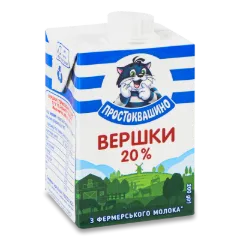 Вершки «Простоквашино» 20%