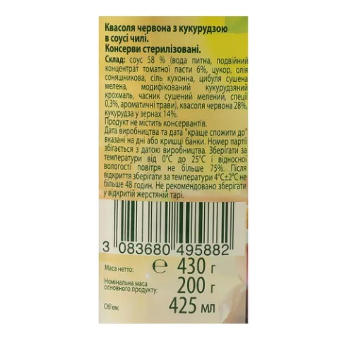 Фасоль Bonduelle красная с кукурузой в соусе ж/б