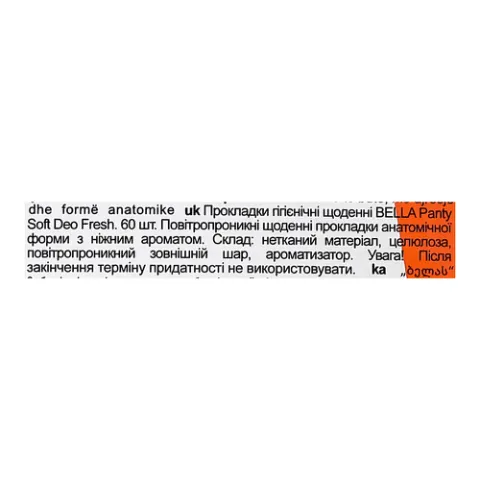 Прокладки Panty Soft Deo Fresh New Bella