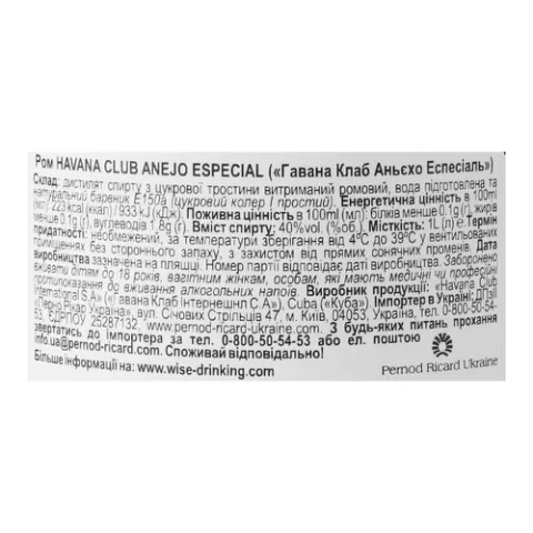 Ром Havana Club Anejo Especial 40%