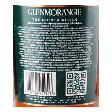 Виски Glenmorangie Квинта Рубан
