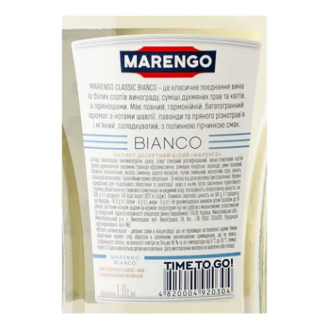 Вермут Marengo Bianco Classic десертний