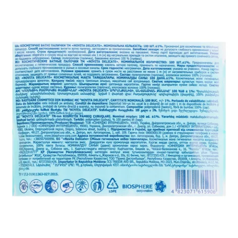 Палички ватні Novita Zip lock