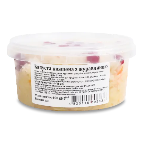 Салат «Чудова марка» капуста шаткована з журавлиною