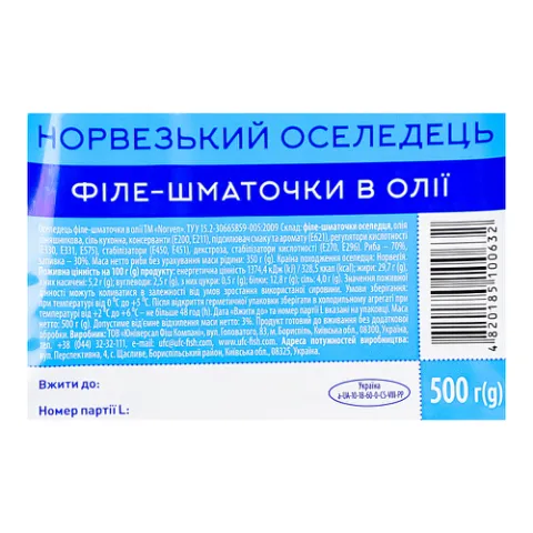 Оселедець NORVEN філе в олії