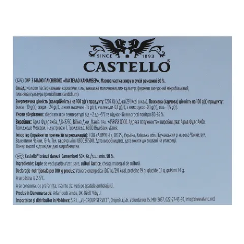 Сир Castello ARLA «Камамбер»