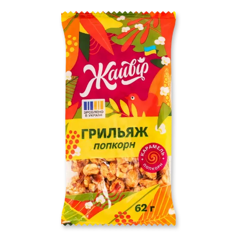 Грильяж «Жайвір» «Грильяжик» попкорн