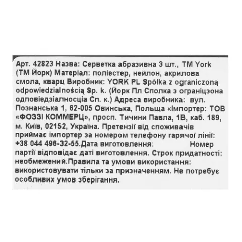 Губка для мытья посуды York Betty 13х14см