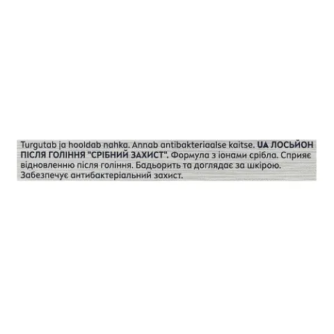 Лосьйон після гоління Nivea «Срібний захист»