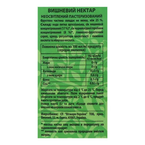 Нектар Наш Сік вишневий