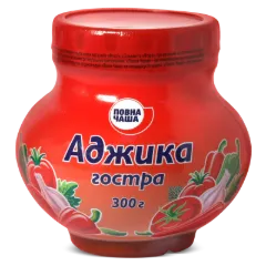 Аджика «Повна Чаша»® «Гостра»