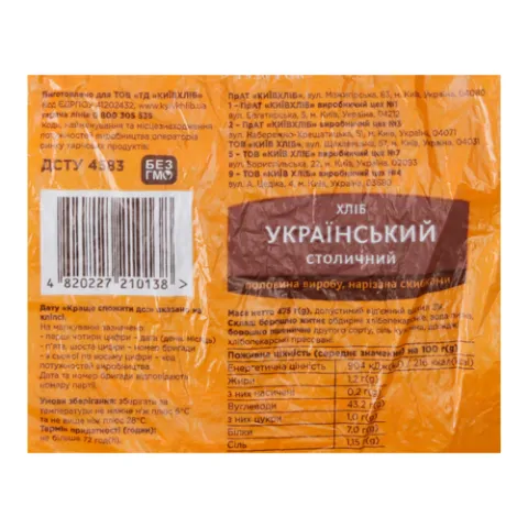 Хліб «Київхліб» «Український столичний» половинка нарізаний в/у