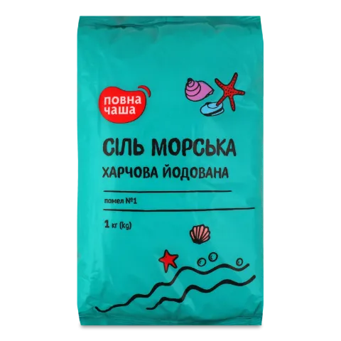 Сіль «Повна Чаша»® морська йодована помел №1 некалібрована п/е