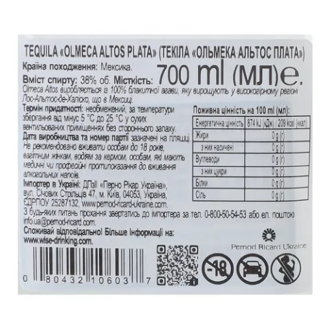 Текіла Olmeca Altos Plata 100% Agave 38%