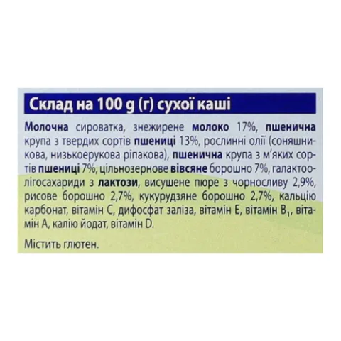 Каша 5 злаков Hipp молоч чернослив с пребиотиками