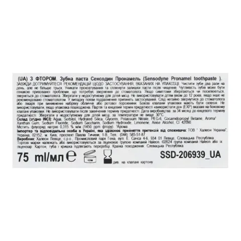Паста зубна Sensodyne ProNamel