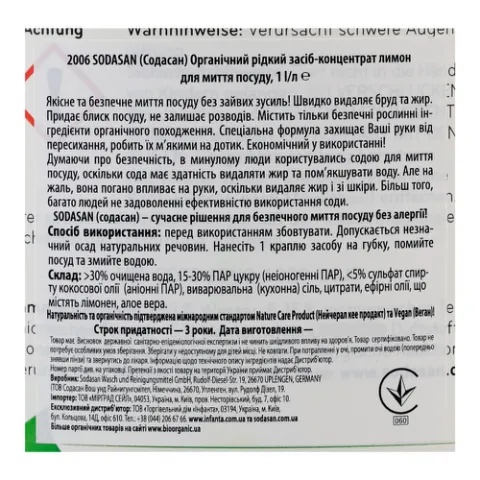 Рідина-концентрат Sodasan для миття посуду