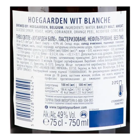 Пиво Hoegaarden White