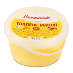 Масло топлене «Яготинське» 99%