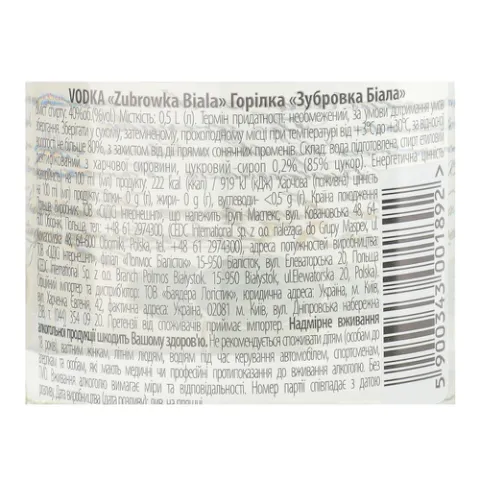 Горiлка Zubrowka Biala