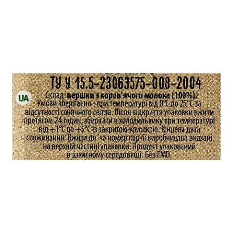 Вершки «Бурьонка» стерилізовані 10%
