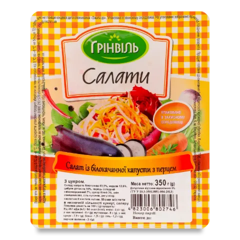 Салат «Грінвіль» із білокачанної капусти з перцем