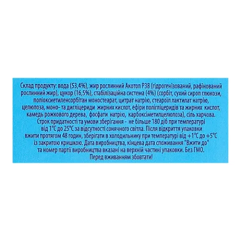 Крем кондитерський «Смачно Шеф» 26%