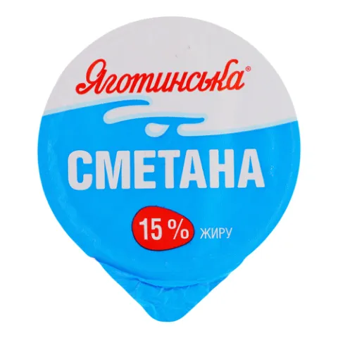 Сметана 15% жиру «Яготинська»