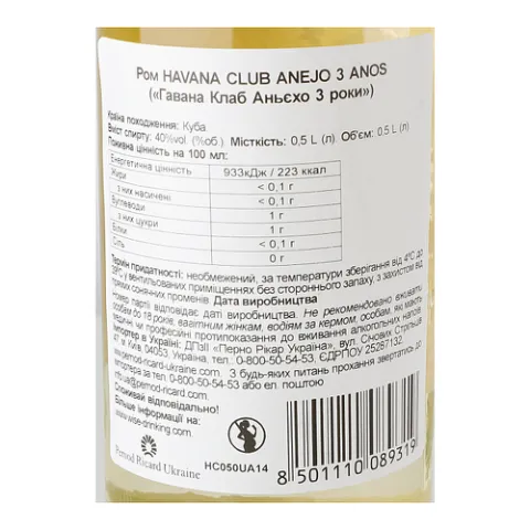 Ром Havana Club Anejo 3 years 40%