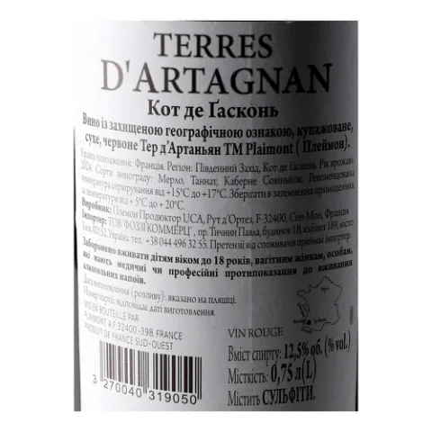 Вино Plaimont Terres d'Artagnan красное полусухое