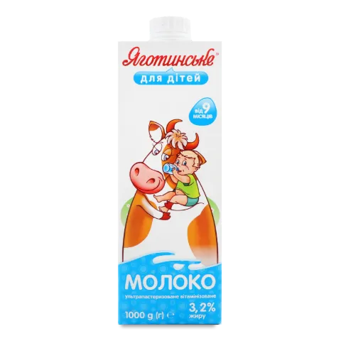 Молоко «Яготинське» для дітей від 9 місяців 3,2%