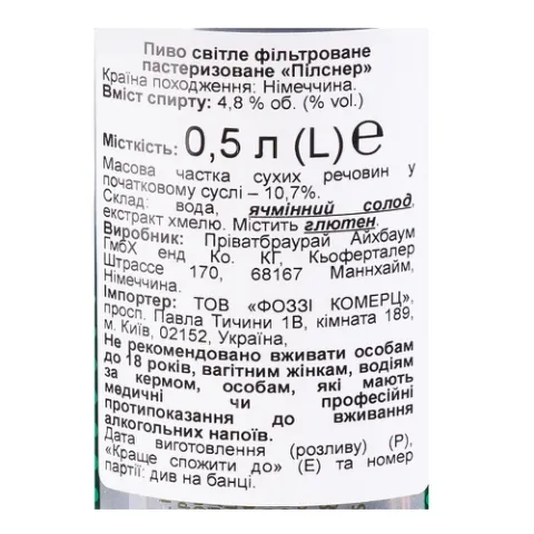 Пиво Eichbaum Premium Pils ж/б