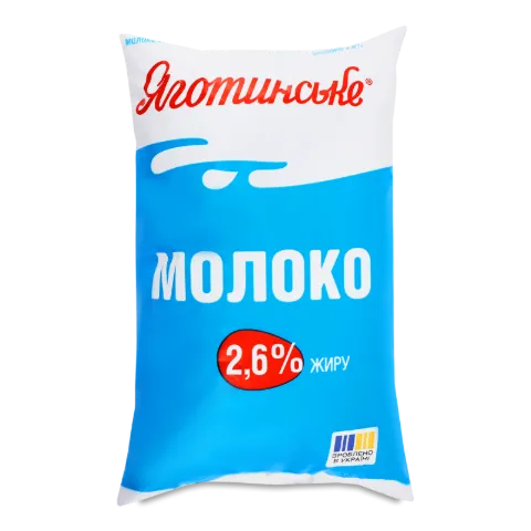 Молоко «Яготинське» 2,6% п/е