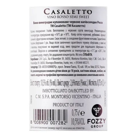 Вино Casaletto Rosso semi sweet